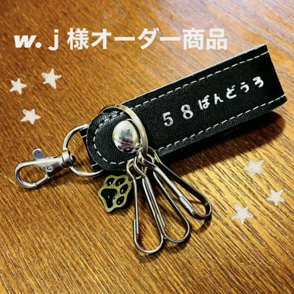レザーキーホルダー(ブラック)★肉球チャーム【オーダーロゴ入り】