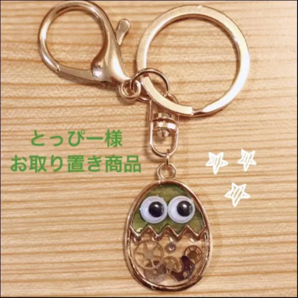 おめめキョロキョロキーホルダー★(ぷよたまちゃん)グリーンイエロー