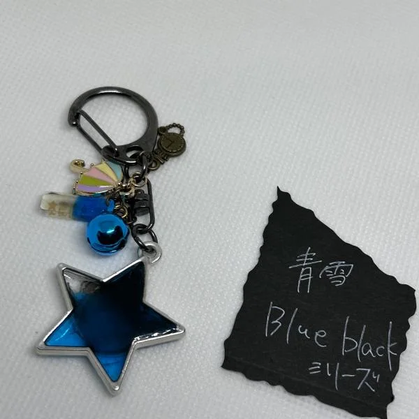 星のキーホルダー〈BLUE〉
