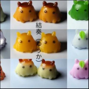 結奏(ゆうか)