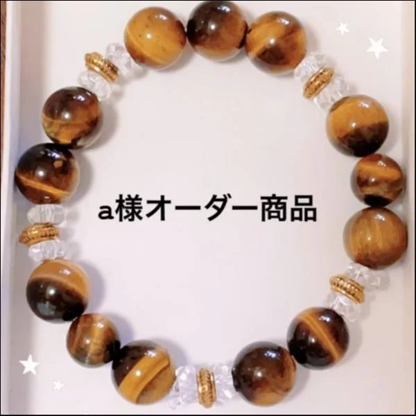 オーダー★パワーストーンブレスレット【タイガーアイ&水晶】