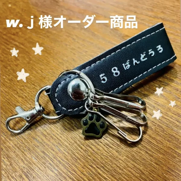 レザーキーホルダー(ブラック)★肉球チャーム【オーダーロゴ入り】