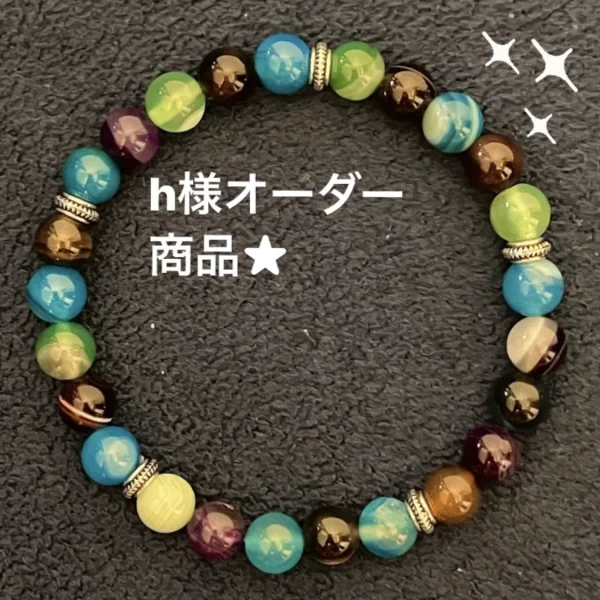 オーダー★幸福パワーストーンブレスレット【瑪瑙】