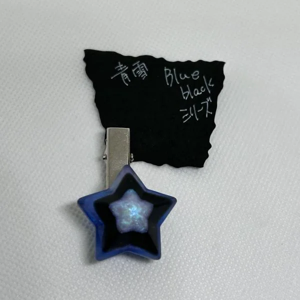 一番星のクリップ小〈青〉