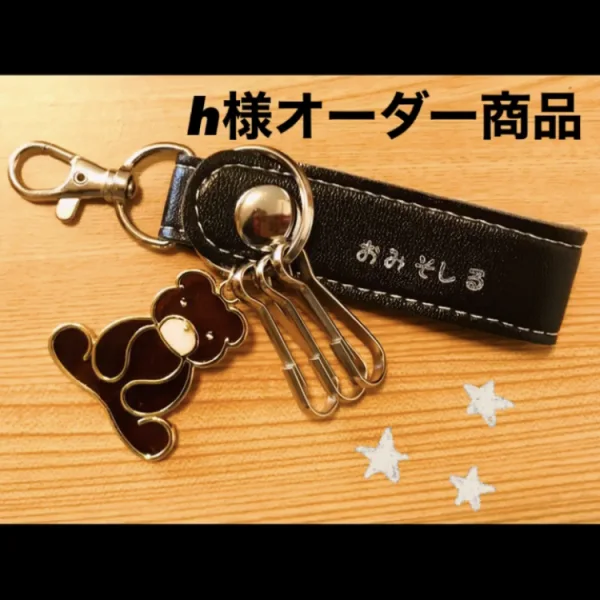 レザーキーホルダー(ブラック)★くまチャーム【オーダーロゴ入り】
