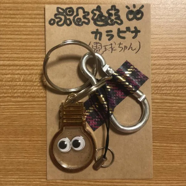 電球ちゃんシルバーカラビナ★(ぷよたまシリーズ)ゴールド
