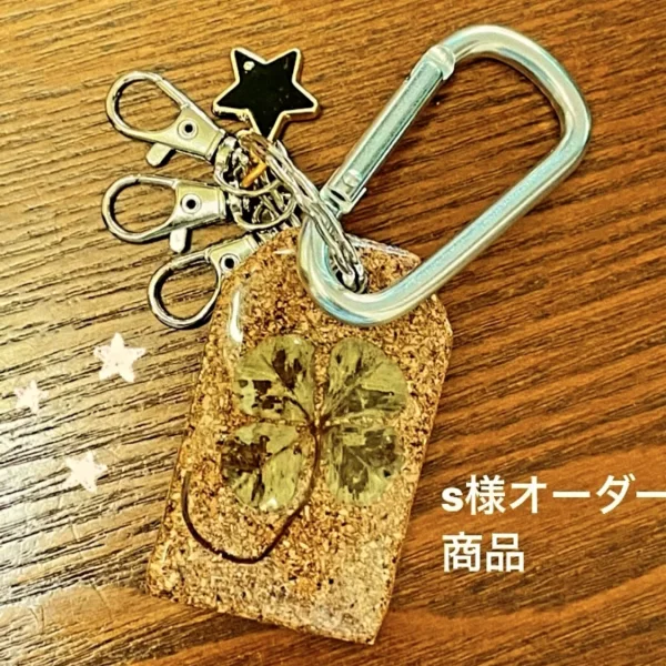 オーダー★幸せの四つ葉クローバーコルクキーホルダー★