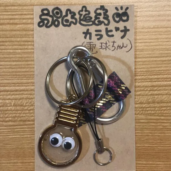 電球ちゃんシルバーカラビナ★(ぷよたまシリーズ)ゴールド