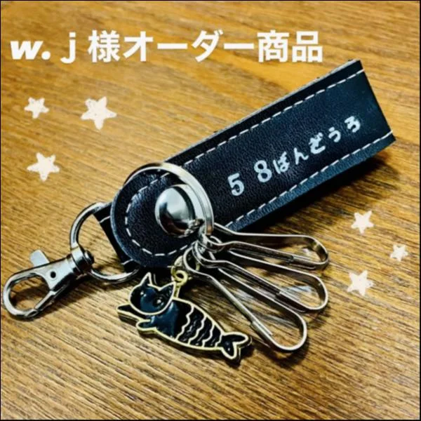 レザーキーホルダー(ブラック)★お魚猫チャーム【オーダーロゴ入り】